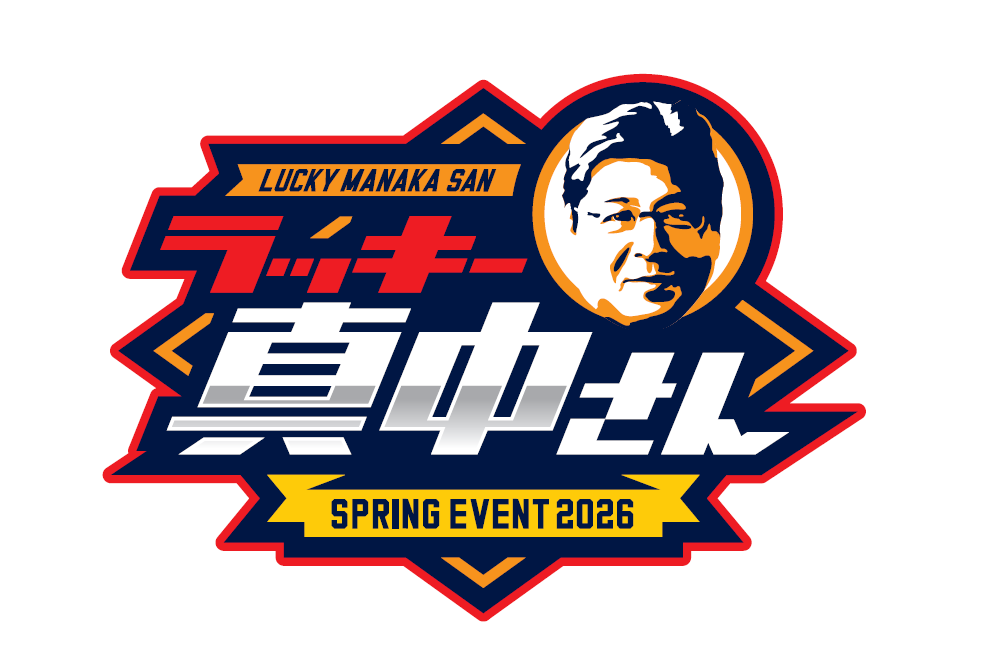 ラッキー真中さん SPRING EVENT 2026